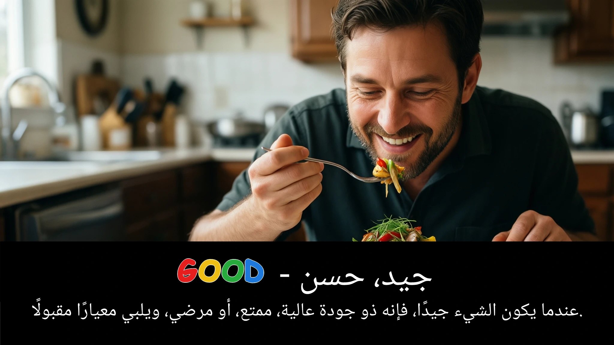Arabic Illustration for good